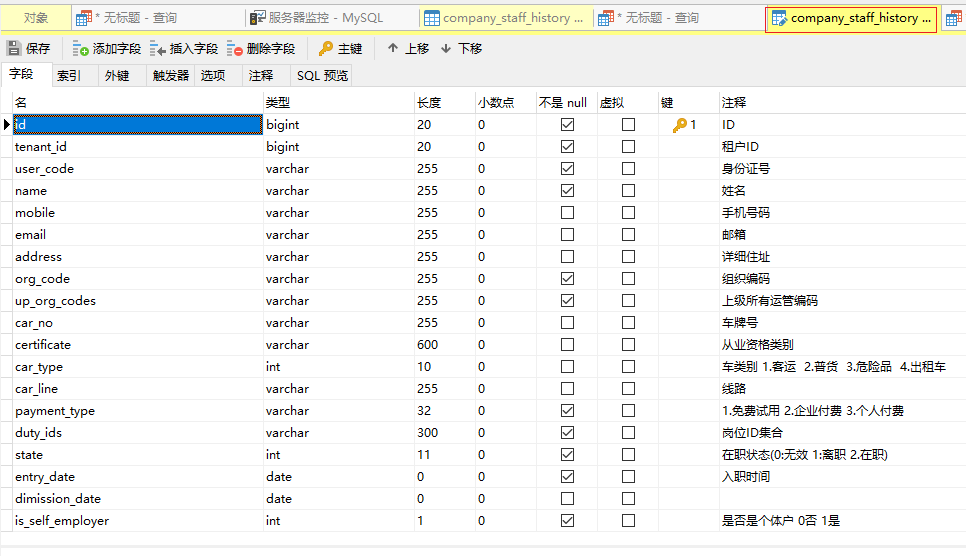 学员表
